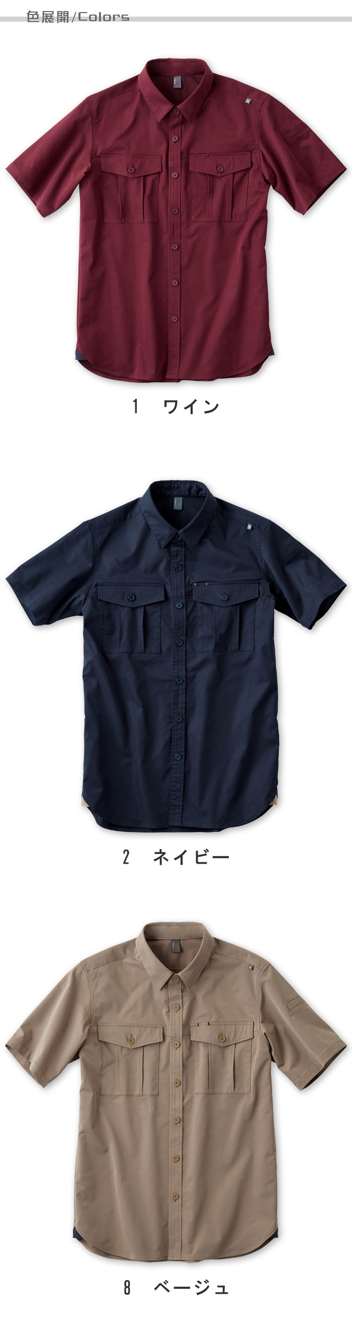 物流清掃・飲食販売店制服　シンプルデザインで収納たくさん　シャツ【3色】男女兼用 色展開説明