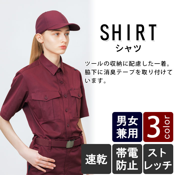 物流清掃・飲食販売店制服　シンプルデザインで収納たくさん　シャツ【3色】男女兼用　 商品イメージ説明