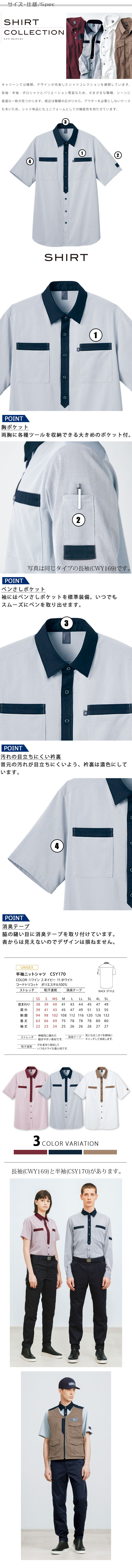 物流清掃・飲食販売店制服 配達・クリーンスタッフにオススメ 半袖ニットシャツ【3色】男女兼用 サイズ、スペック説明