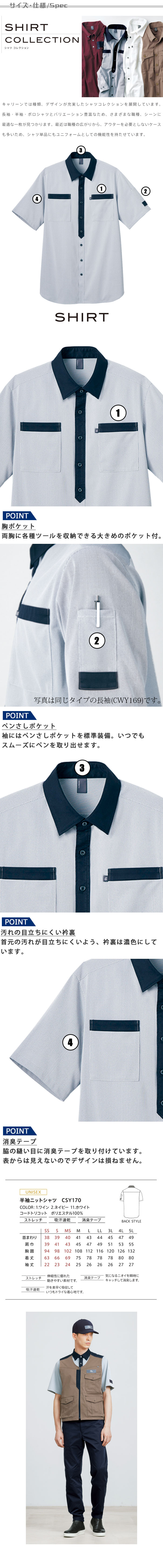物流清掃・飲食販売店制服　配達・クリーンスタッフにオススメ　半袖ニットシャツ【3色】男女兼用  サイズ、スペック説明
