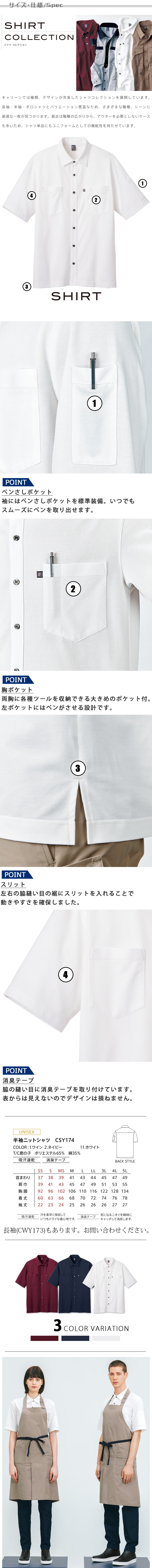 物流清掃・飲食販売店制服 スタンダードなデザインでお手頃価格 半袖ニットシャツ【3色】男女兼用 サイズ、スペック説明