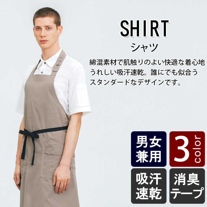 物流清掃・飲食販売店制服 スタンダードなデザインでお手頃価格 半袖ニットシャツ【3色】男女兼用 商品イメージ説明