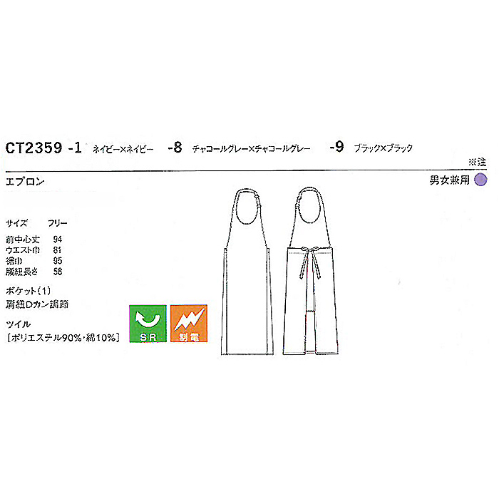 　丸首シンプルデザインの胸当てエプロン