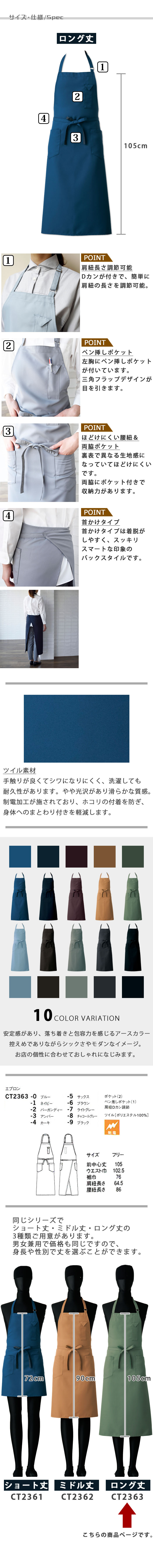 飲食店販売店制服 ナチュラルカラー・スマートなデザイン 首かけエプロン・ロング丈【10色】男女兼用 サイズ、スペック説明