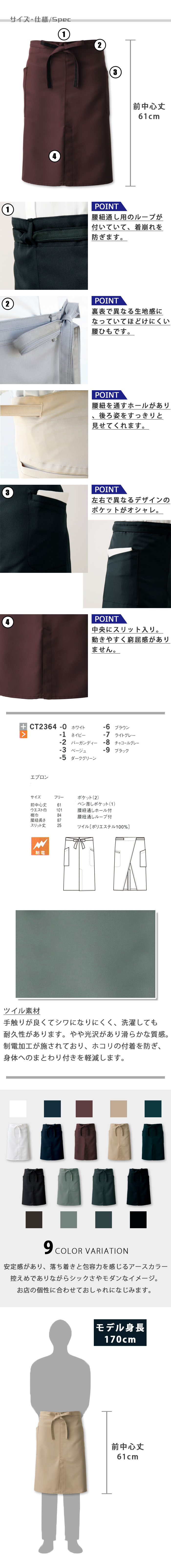 飲食店販売店制服 ナチュラルカラー滑らかで軽い着心地 腰下エプロン・ミドル丈【9色】男女兼用 サイズ、スペック説明