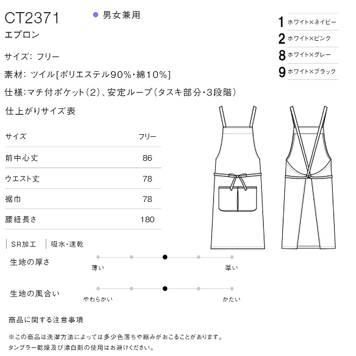 ストライプエプロン　サイズ
