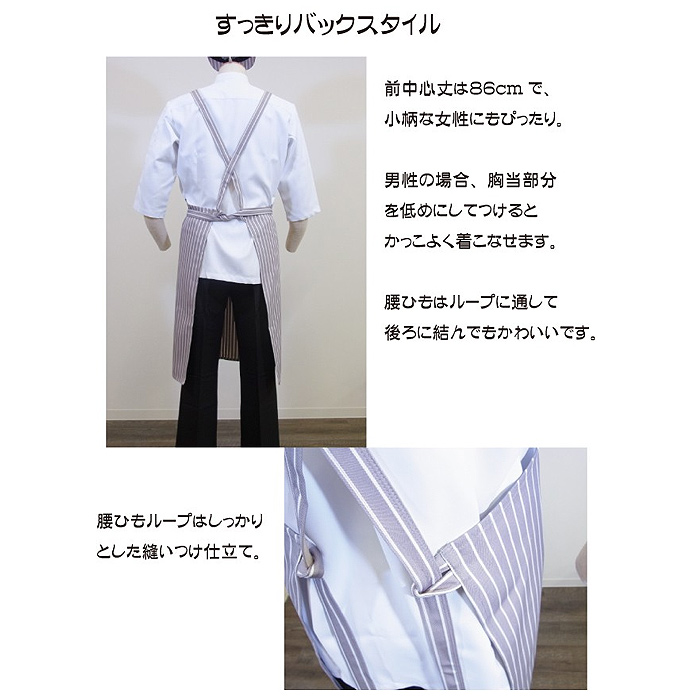 ストライプエプロン　スペック
