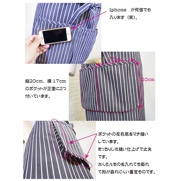 ストライプエプロン　スペック