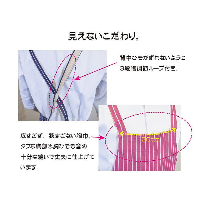 ストライプエプロン　スペック