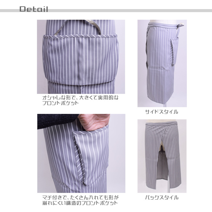 ストライプエプロン　スペック