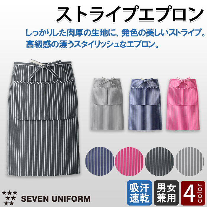 ストライプエプロン　トップ