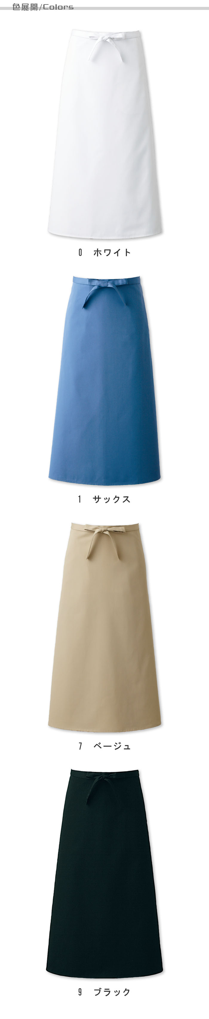 高度な抗菌性&防臭性 抜群の撥水性&撥油性 ソムリエエプロン【4色】男女兼用 色展開説明