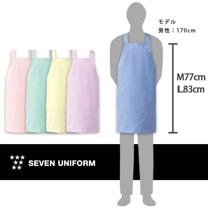 制菌加工で菌の増殖を抑制　優しいカラー5色エプロン【男女兼用】　詳細画像