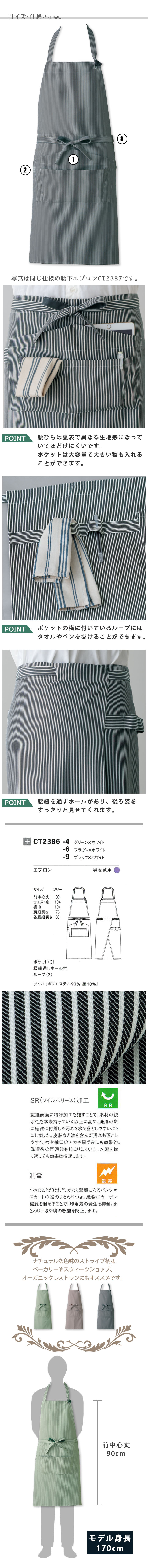 飲食店販売店制服 爽やかナチュラルなヒッコリー柄 胸当てエプロン【3色】男女兼用 サイズ、スペック説明