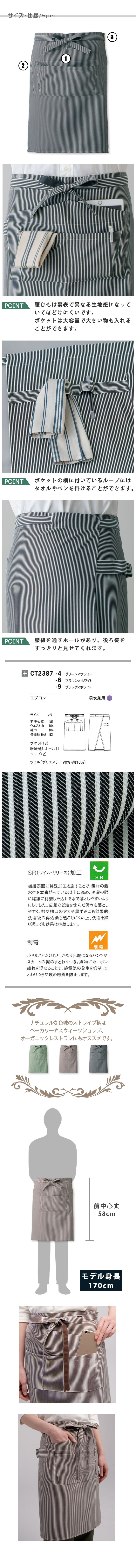 飲食店販売店制服 大容量収納!爽やかナチュラルなヒッコリー柄 腰下エプロン【3色】男女兼用 サイズ、スペック説明