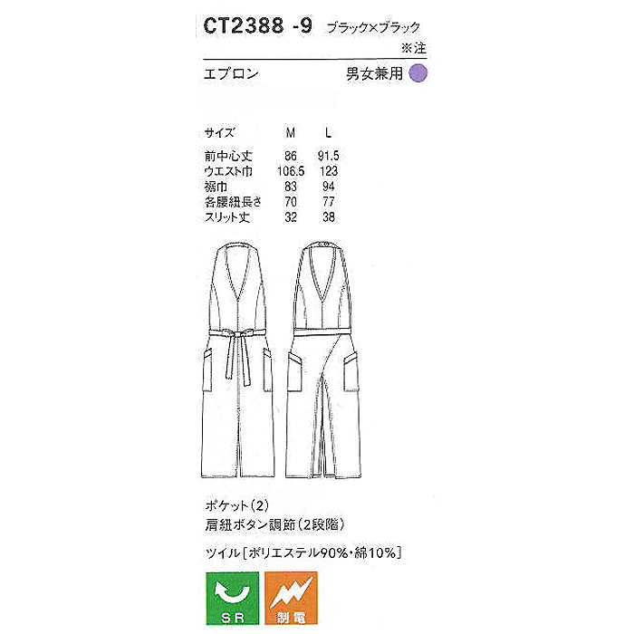 Vカットで上品なデザイン胸当てエプロン
