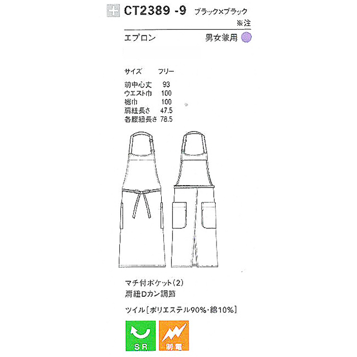 高級感もカジュアル感も出る胸当てエプロン