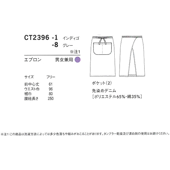 薄手で耐久性のある先染めデニム　腰下エプロン【2色】兼用　詳細画像