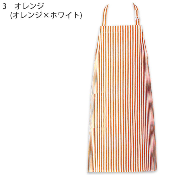 ストライプ柄首掛けエプロン【兼用】元気な3色展開　色