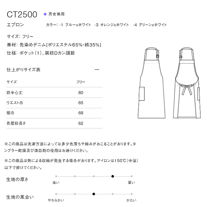 ストライプ柄首掛けエプロン【兼用】元気な3色展開　サイズ
