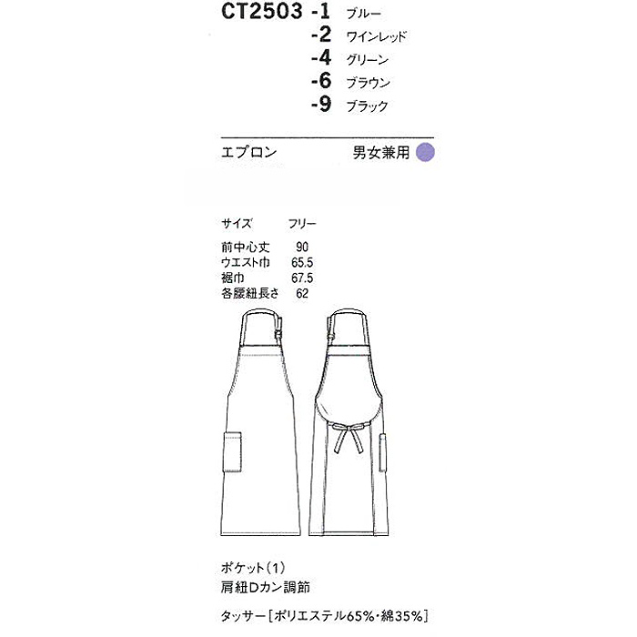 　色鮮やかなシンプル首かけエプロン