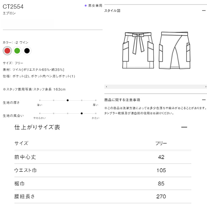 シンプルかつ高級感のでる腰下ショート丈エプロン