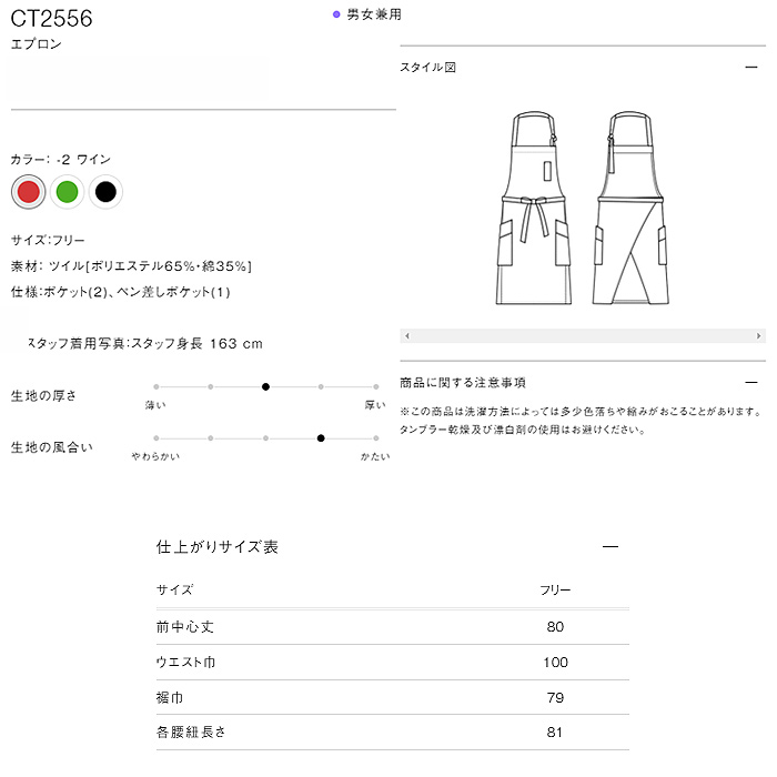 シンプルかつ高級感のでる胸当て首かけエプロン