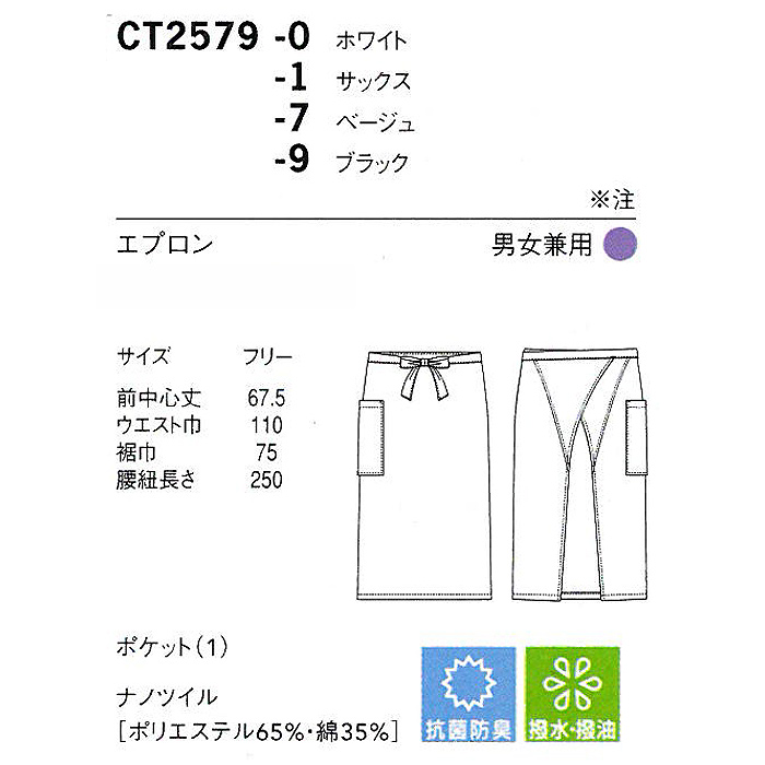 　機能性抜群の腰下ミディアム丈エプロン