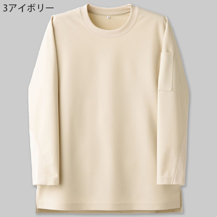 長袖ニットTシャツ【5色】クルーネック　耐塩素・ストレッチ・吸水速乾　色