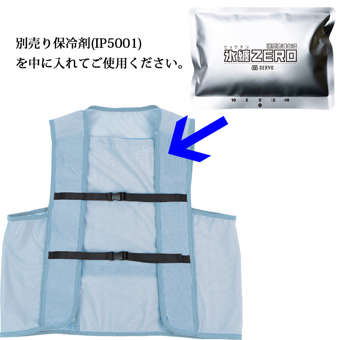 【食品工場・厨房制服】熱中症対策 クールベスト ファンに頼らない次世代冷却ウエア スペック