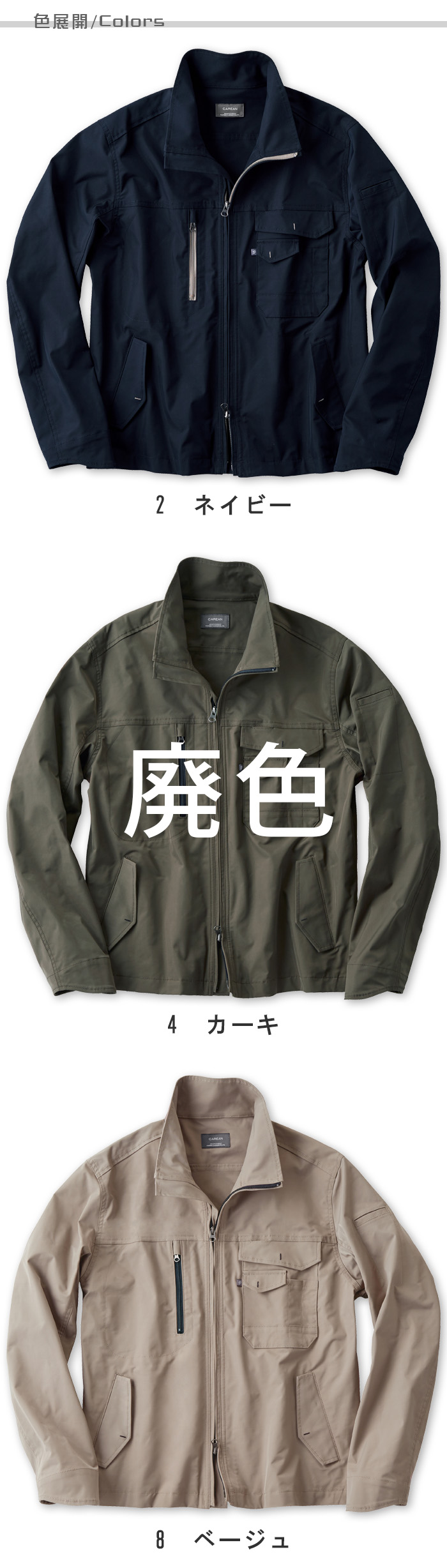 【営業ブルゾン・作業服】物流の仕事向けに開発された 動ける!スタイリッシュブルゾン【3色】男女兼用 色展開説明