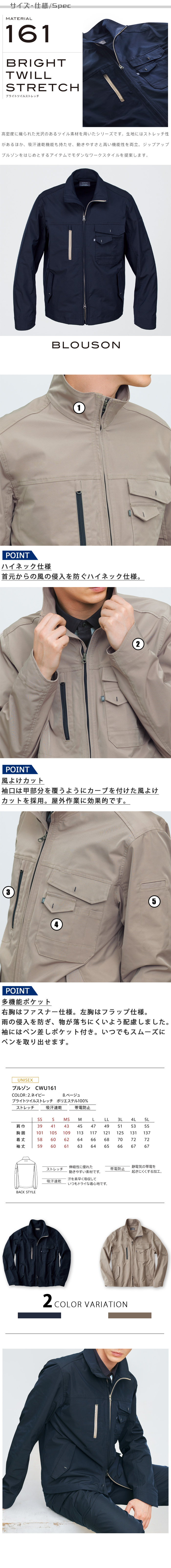【営業ブルゾン・作業服】物流の仕事向けに開発された 動ける!スタイリッシュブルゾン【3色】男女兼用 サイズ、スペック説明