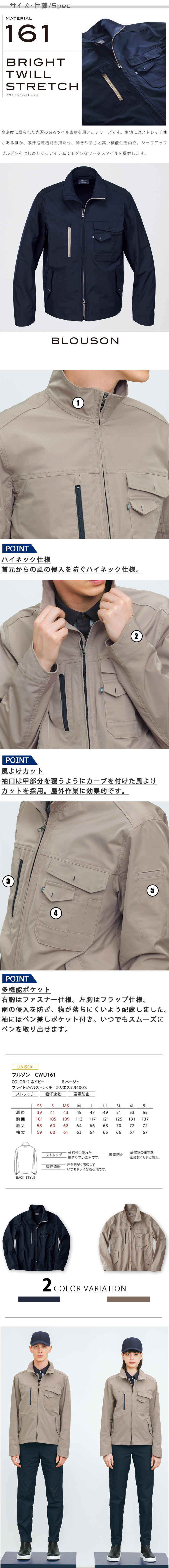 物流清掃・飲食販売店制服 屋外で作業される方におすすめ ブルゾン【2色】男女兼用 サイズ、スペック説明