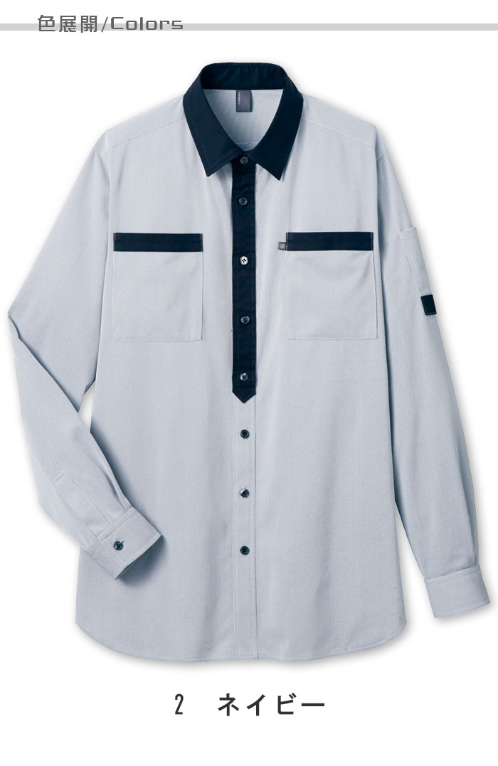 物流清掃・飲食販売店制服 配達・クリーンスタッフにオススメ 長袖ニットシャツ【3色】男女兼用 色展開説明