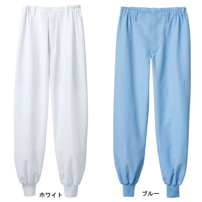 異物を持ち込ませない食品工場、食品製造ユニフォーム制服【男女兼用】　パンツ　カラー　ホワイト、ブルー