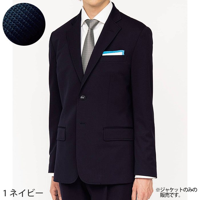 軽い・涼しい・動ける　ナチュラルフィットニットジャケット【男性用】　色