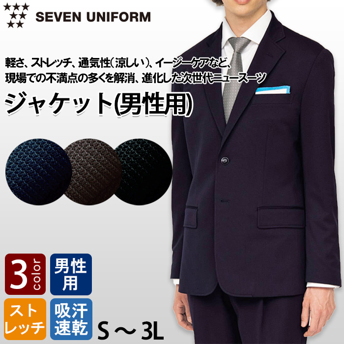 軽い・涼しい・動ける　ナチュラルフィットニットジャケット【男性用】　トップ