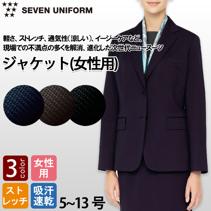 軽い・涼しい・動ける　ナチュラルフィットニットジャケット【女性用】　トップ"
