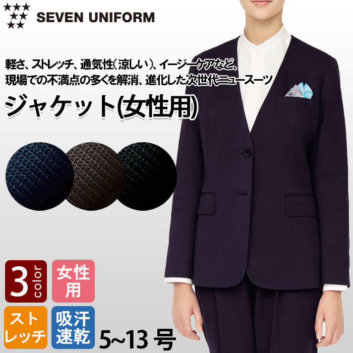 軽い・涼しい・動ける　ノーカラーニットジャケット【女性用】　トップ"