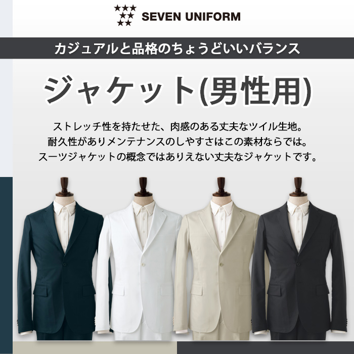カジュアルと品格のちょうどいいバランス　ツイルジャケット【4色】男性用　トップ画像