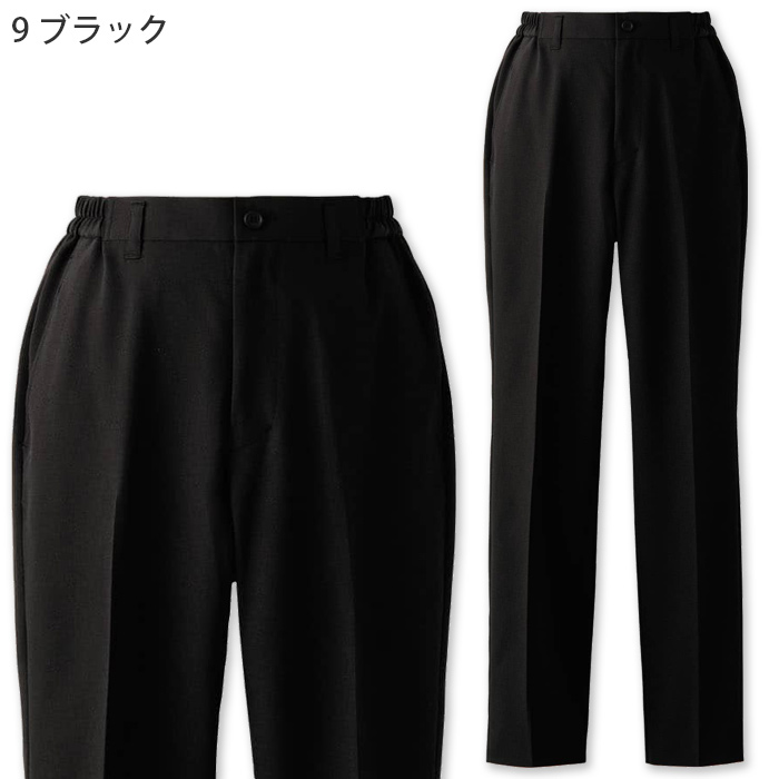 経年退色、色落ち、耐光劣化がない“黒”パンツ【男性用】　色
