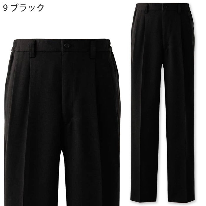 経年退色、色落ち、耐光劣化がない“黒”パンツ【男女兼用】　色