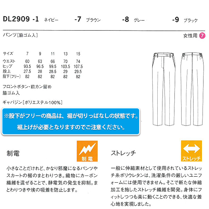 制電・ストレッチ機能　耐久性のあるパンツ【4色】女性用　詳細画像