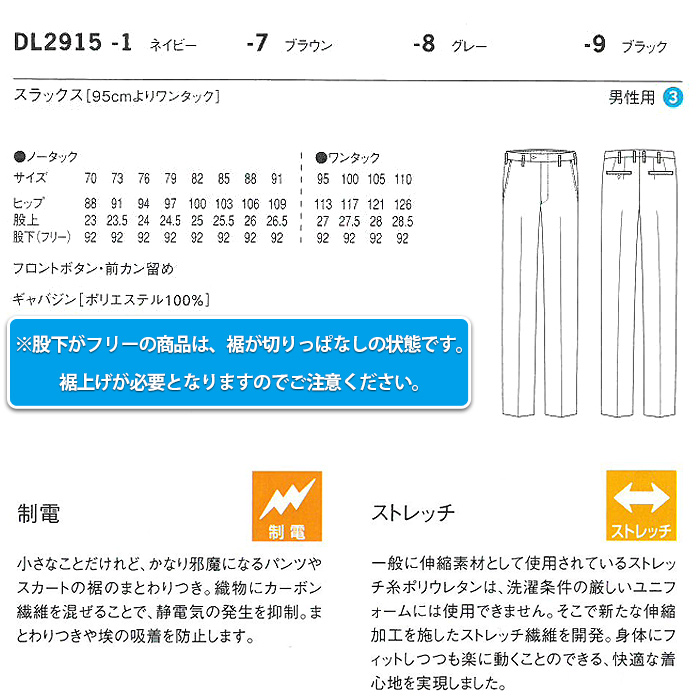 制電・ストレッチ機能　耐久性のあるパンツ【4色】男性用　詳細画像