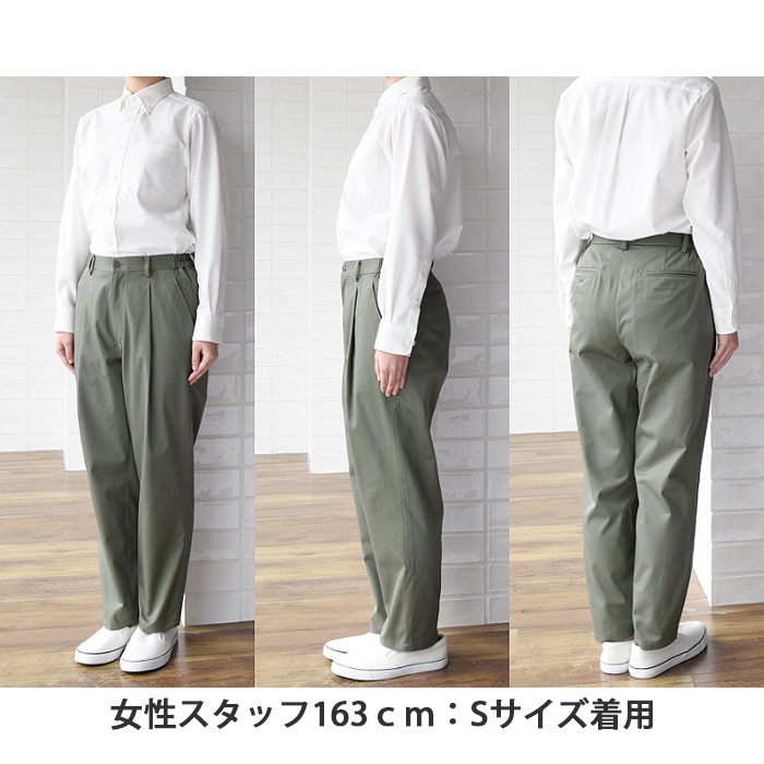 “今”の老若男女がはけるカジュアルチノパン【4色】男女兼用　詳細画像