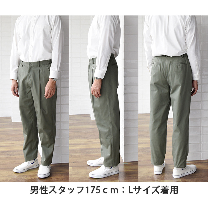 “今”の老若男女がはけるカジュアルチノパン【4色】男女兼用　詳細画像