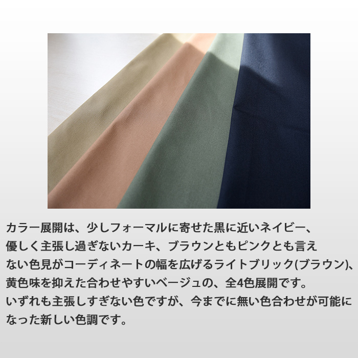 “今”の老若男女がはけるカジュアルチノパン【4色】男女兼用　詳細画像