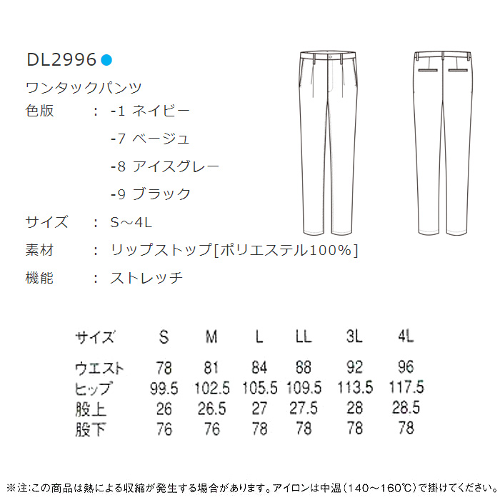 1日中着用していても疲れない超軽量ストレッチパンツ【4色】男性用　詳細画像