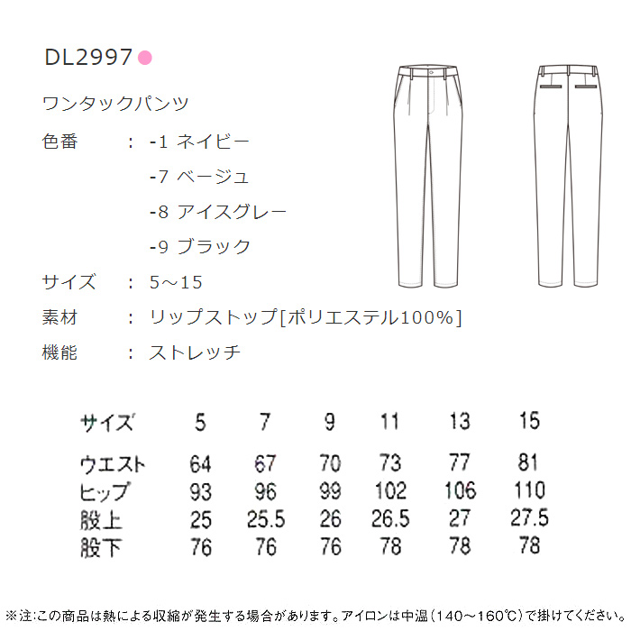 1日中着用していても疲れない超軽量ストレッチパンツ【4色】　詳細画像