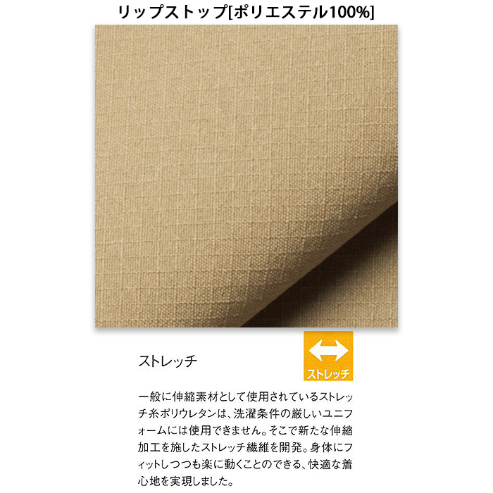 1日中着用していても疲れない超軽量ストレッチパンツ【4色】　詳細画像